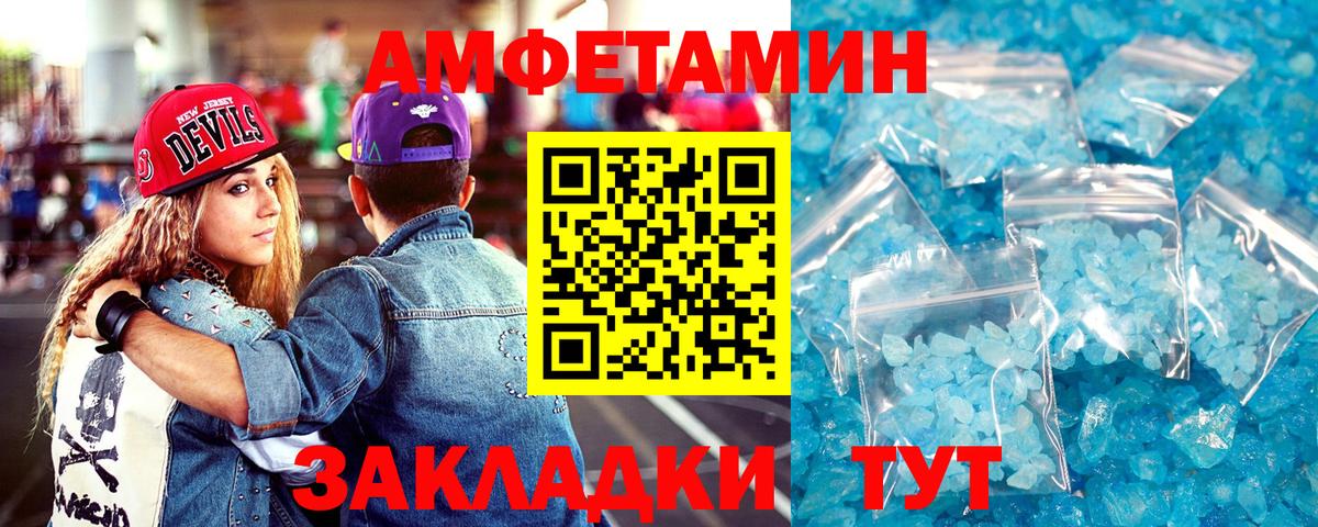 Амфетамин Розовый Чебоксары