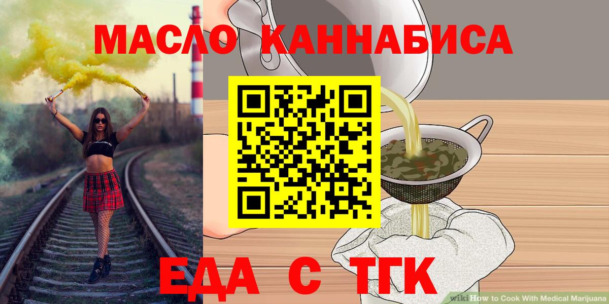 Чебоксары  Canna-Cookies конопля  Вход с VPN 