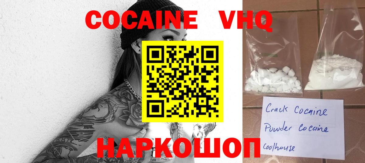 Чебоксары  Кокаин Колумбийский  Вход с VPN  Кокаин 99% 