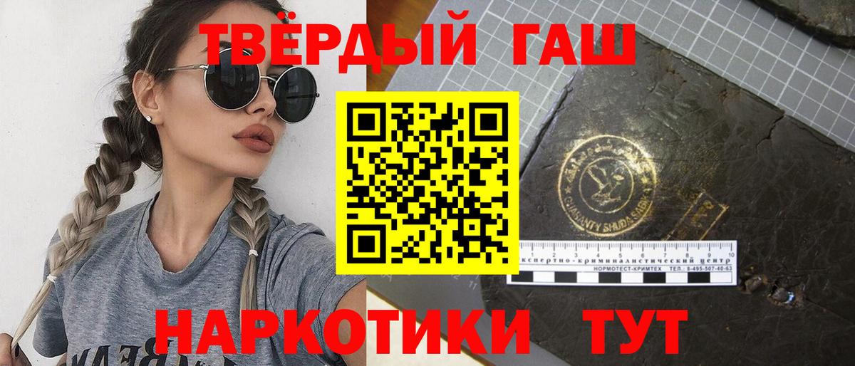 Гашиш Ice-O-Lator  Гашиш ice o lator  Вход с VPN  Чебоксары 