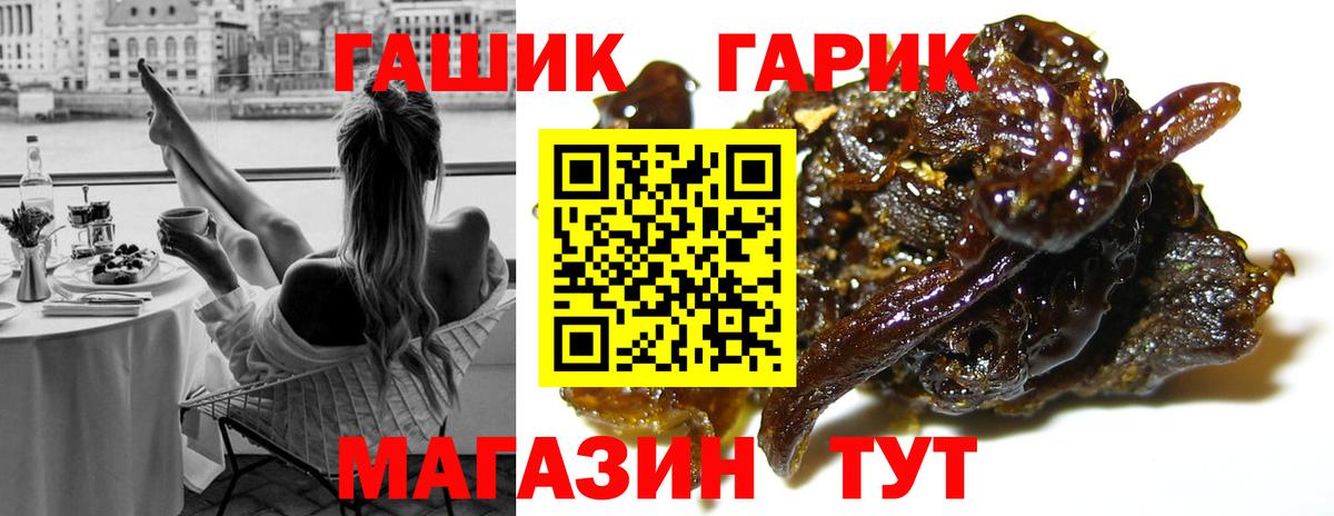 Гашиш гарик Чебоксары