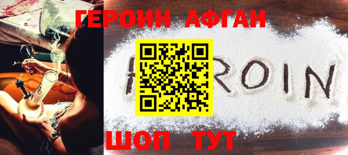 Героин белый  Вход с VPN  ГЕРОИН  Чебоксары 