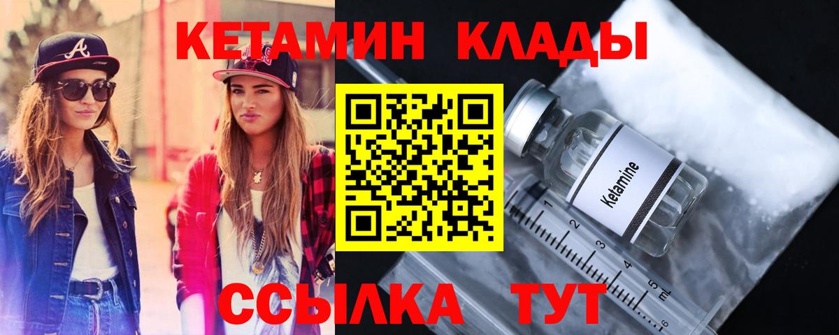Чебоксары  КЕТАМИН VHQ  Вход с VPN  Кетамин VHQ 