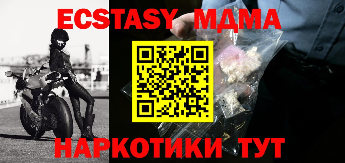 МДМА Molly  Вход с VPN  MDMA  Чебоксары  МДМА кристаллы 
