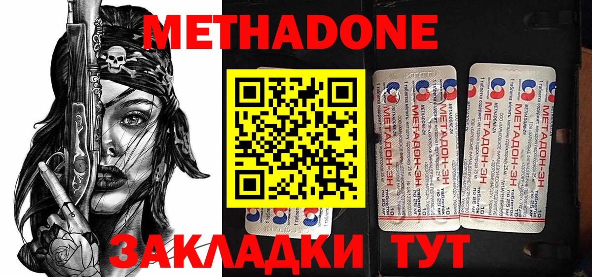 МЕТАДОН кристалл  Вход с VPN  Метадон кристалл  Чебоксары 