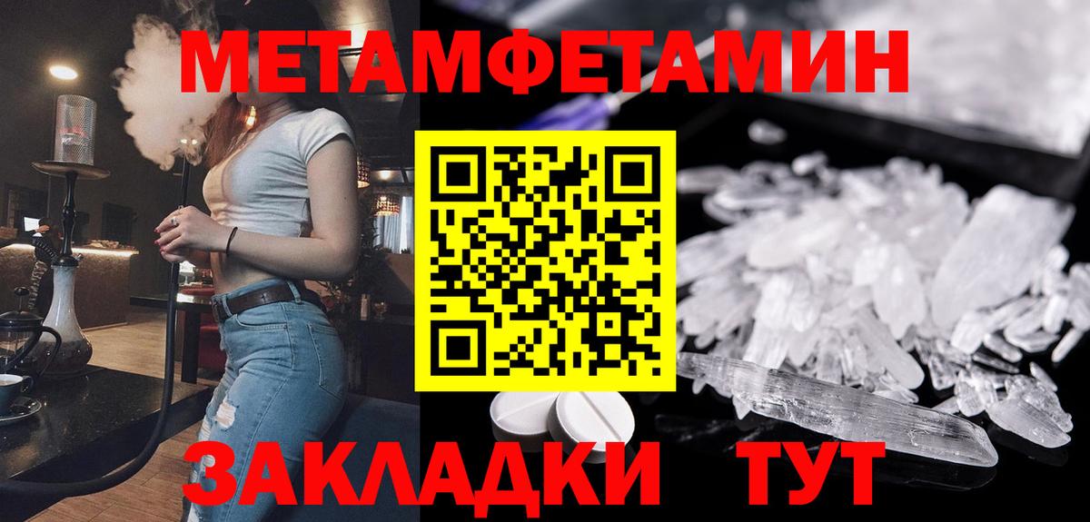 МЕТАМФЕТАМИН витя  Вход с VPN  Чебоксары 