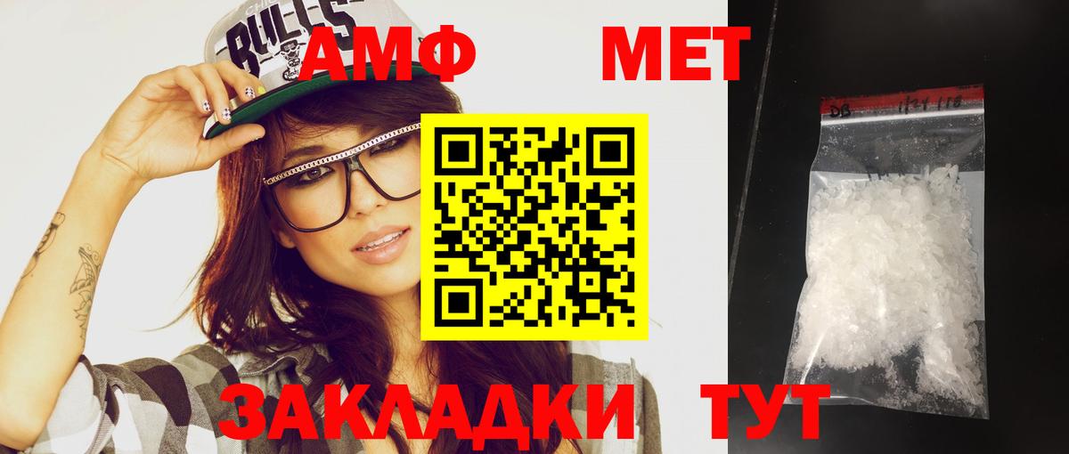 Метамфетамин пудра Чебоксары